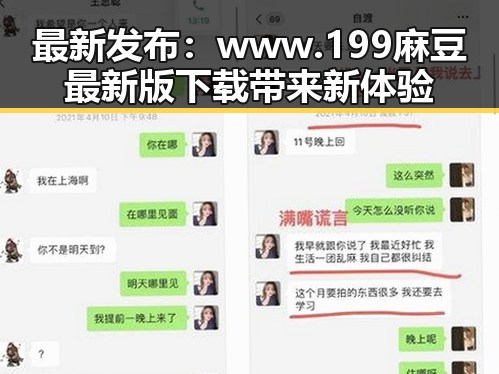 最新发布：www.199麻豆最新版下载带来新体验
