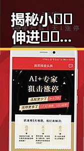 揭秘小🐔🐔伸进🈲🔞🔞官方版：背后的故事与影响