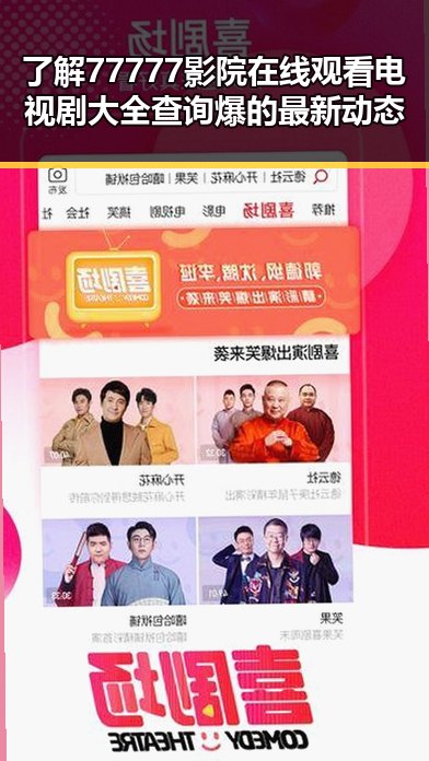 了解77777影院在线观看电视剧大全查询爆的最新动态