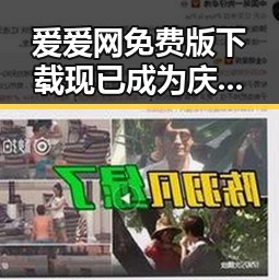 爱爱网免费版下载现已成为庆阳市用户的热门选择