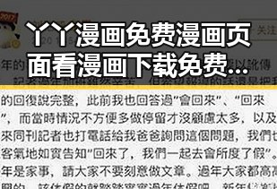 丫丫漫画免费漫画页面看漫画下载免费版官方版：畅享优质阅读体验
