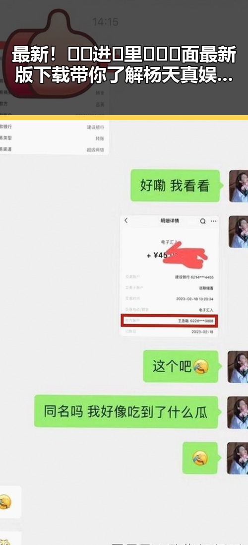 最新!🔞🍌进🍑里❌❌❌面最新版下载带你了解杨天真娱乐圈动态
