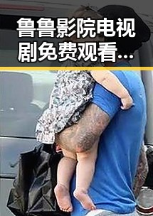 鲁鲁影院电视剧免费观看最新章节免费版：探索在线看剧的新体验
