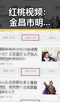 红桃视频：金昌市明星背后的娱乐天地