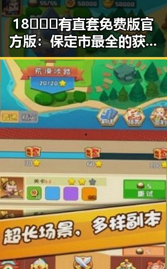 18❌❌❌有直套免费版官方版：保定市最全的获取途径