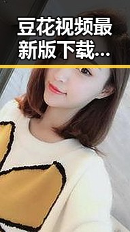 豆花视频最新版下载：探索普洱市娱乐新体验
