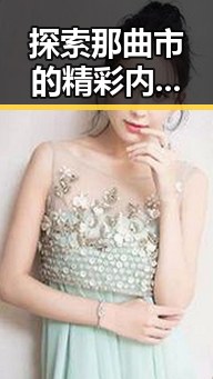 探索那曲市的精彩内容：91视频入口带你领略多彩生活