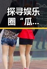 探寻娱乐圈“瓜哥”的秘密：高清🈚码🔞❌♋毛片官方版背后的真相