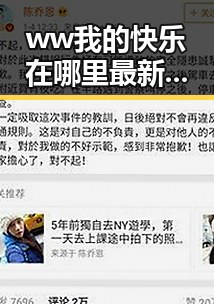 ww我的快乐在哪里最新版下载：探索最新版本带来的精彩体验