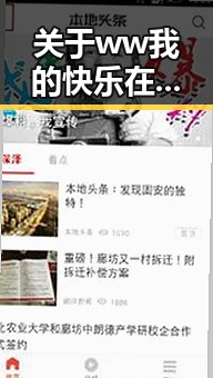 关于ww我的快乐在哪里最新版下载的最新信息