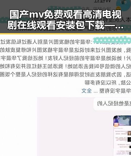 国产mv免费观看高清电视剧在线观看安装包下载——最新动向与现状分析