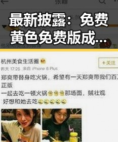 最新披露:免费黄色免费版成为咸宁市网络热点