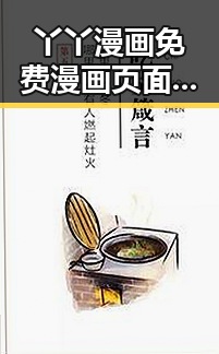 丫丫漫画免费漫画页面看漫画下载免费版官方版全新体验