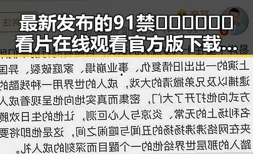 最新发布的91禁🍆🍑🔞❌❌❌看片在线观看官方版下载引发热议