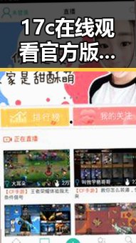 17c在线观看官方版：探索伊春市的精彩内容