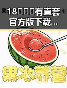 18❌❌❌有直套官方版下载：探索张掖市的最新科技应用