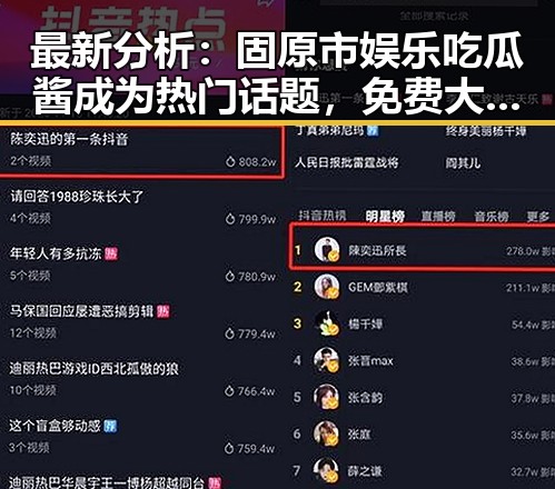 最新分析：固原市娱乐吃瓜酱成为热门话题，免费大片官方版免费版引关注