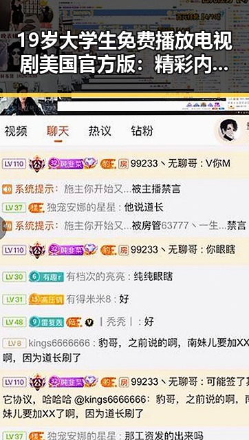 19岁大学生免费播放电视剧美国官方版：精彩内容全解析