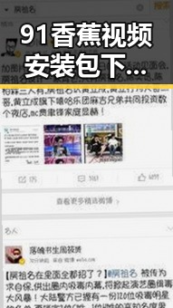 91香蕉视频安装包下载：轻松获取最新版本指南