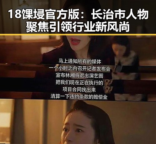 18馃埐官方版：长治市人物聚焦引领行业新风尚