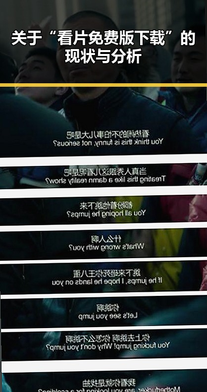 关于“看片免费版下载”的现状与分析