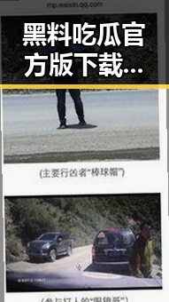 黑料吃瓜官方版下载：荆门市粉丝新宠揭秘
