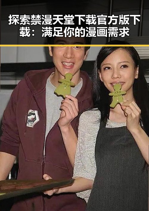 探索禁漫天堂下载官方版下载：满足你的漫画需求