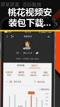 桃花视频安装包下载：荆门市用户的最新指南