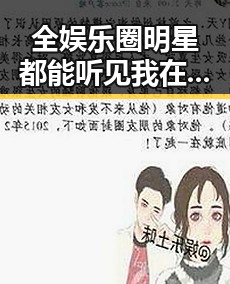 全娱乐圈明星都能听见我在吃瓜，www.91色😍萝网站免费官方版引发关注