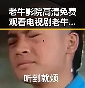 老牛影院高清免费观看电视剧老牛官方版免费版：轻松追剧的最佳选择