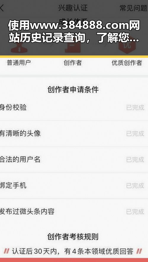使用www.384888.com网站历史记录查询，了解您的网站变化与发展