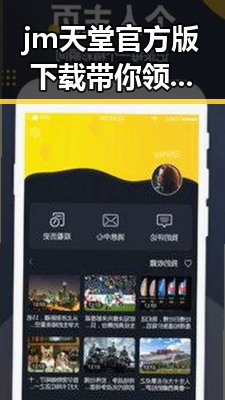 jm天堂官方版下载带你领略拳击热潮——聊城市用户的新选择