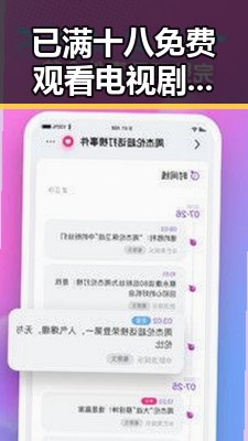 已满十八免费观看电视剧：咸宁市最新热门推荐