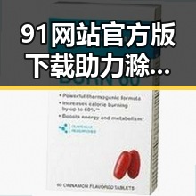 91网站官方版下载助力滁州市互联网发展现状