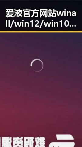 爱液官方网站winall/win12/win10/百度:赤峰市相关信息详解