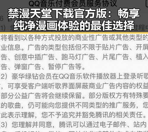 禁漫天堂下载官方版:畅享纯净漫画体验的最佳选择