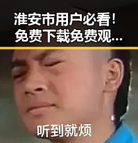 淮安市用户必看!免费下载 免费观看45分钟高清电视的软件官方版下载指南