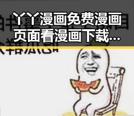丫丫漫画免费漫画页面看漫画下载免费版:畅享无限精彩