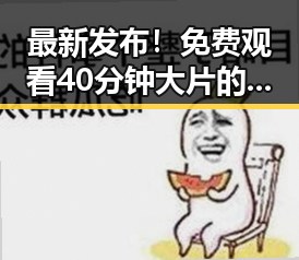 最新发布! 免费观看40分钟大片的电视剧最新版下载指南