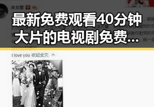 最新免费观看40分钟大片的电视剧免费版,轻松追剧无压力