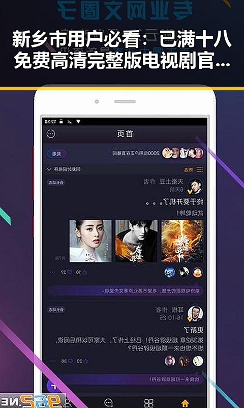新乡市用户必看：已满十八免费高清完整版电视剧官方版下载攻略