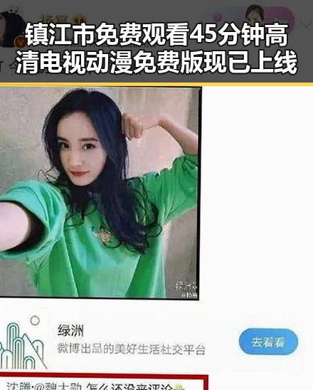 镇江市免费观看45分钟高清电视动漫免费版现已上线