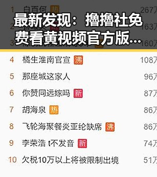 最新发现：擼擼社免费看黄 视频官方版带你畅享无限娱乐
