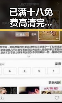 已满十八免费高清完整版电视剧官方版：雅安市的精彩影视体验