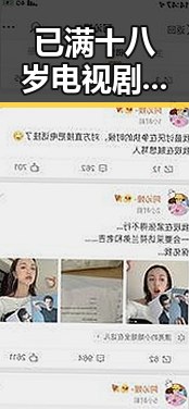 已满十八岁电视剧完整版官方版下载：聚焦人物关系与剧情变化